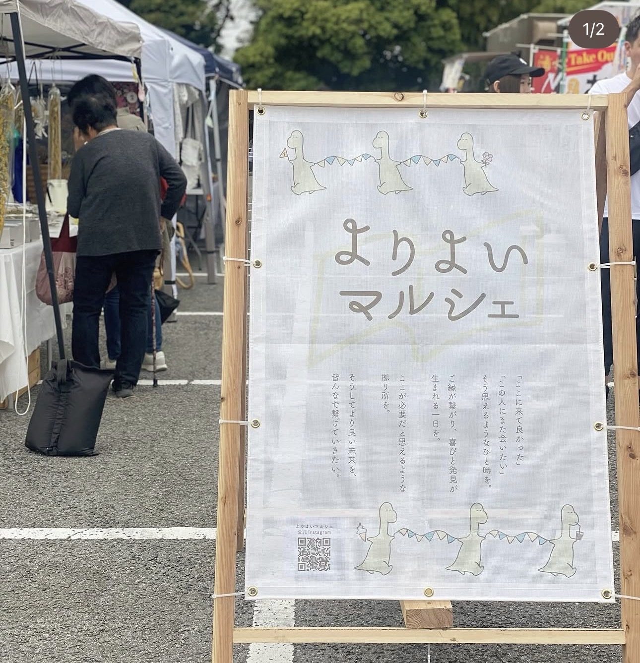 よりよいマルシェ 開催風景